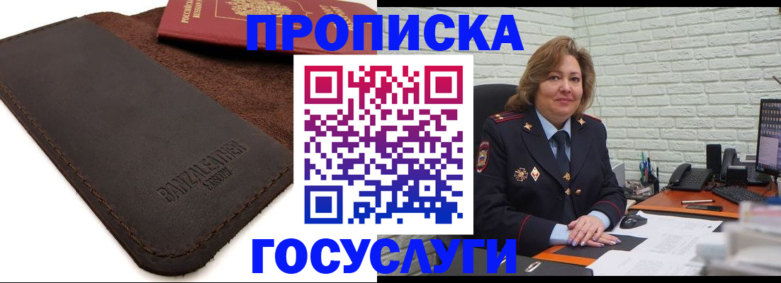 временная регистрация госуслуги в Архангельске