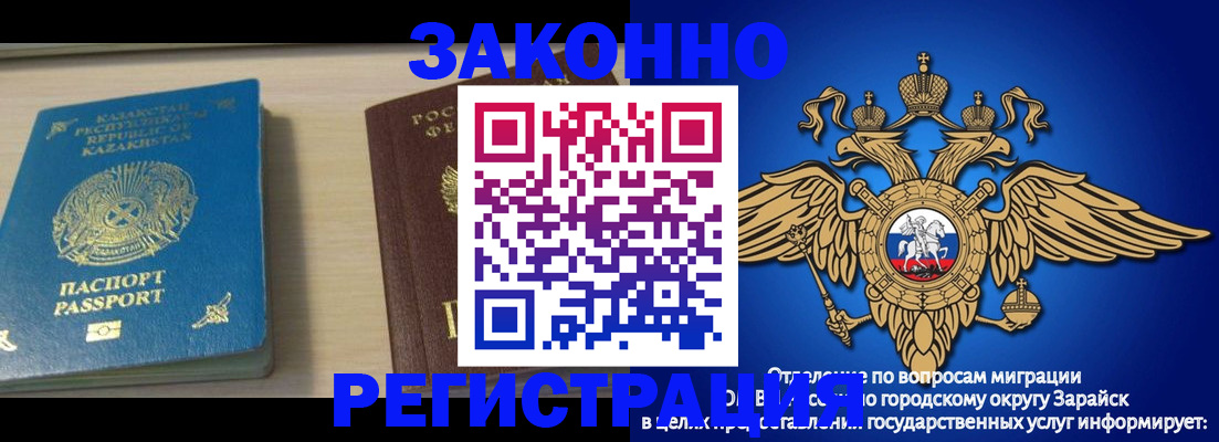 временная регистрация купить в Архангельске